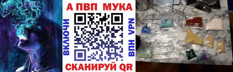 A-PVP мука  хочу наркоту  блэк спрут онион  Юхнов 