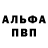APVP мука nikita163