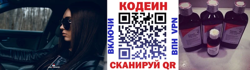 кракен рабочий сайт  Юхнов  Кодеин напиток Lean (лин) 