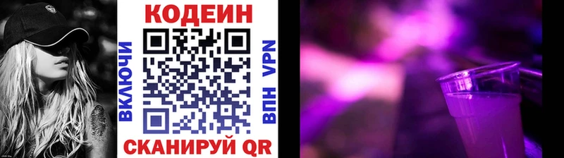 Codein Purple Drank Юхнов